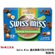 Swiss Miss 義式榛果巧克力 可可粉 每盒8包 台灣總代理公司貨 巧克力粉 熱巧克力 熱可可