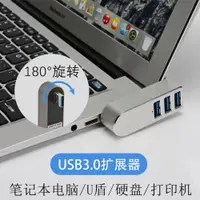 在飛比找ETMall東森購物網優惠-usb分線器3.0擴展器筆記本電腦usp多口無線轉接頭轉換器