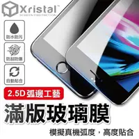在飛比找蝦皮購物優惠-iphone 12 Xristal 9H鋼化玻璃保護貼