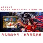 PC版 繁體中文 肉包遊戲 航海王：海賊無雙4 STEAM ONE PIECE: PIRATE WARRIORS 4