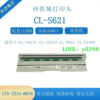 在飛比找露天拍賣優惠-CITIZEN西鐵城CL-S621/CL-F2404/CLP