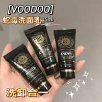 在飛比找蝦皮購物優惠-現貨—泰國 VOODOO 蛇毒 洗卸合一洗面乳 潔面乳