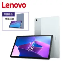 在飛比找森森購物網優惠-(皮套豪禮組) Lenovo 聯想 Tab M10 Plus