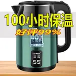 MALIDA THICKENED THERMAL INSULATION KETTLE HOUSEHO萬利達加厚保溫燒水壺