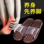 【特惠 按摩拖鞋 】健康拖鞋 腳底按摩鞋 瑤琳夏季軟款浴室水晶按摩拖鞋居家男女漏水涼拖鞋防滑防臭情侶