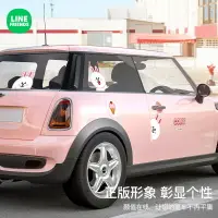 在飛比找樂天市場購物網優惠-⭐台灣現貨 LINE FRIENDS 車用裝飾貼紙 BROW