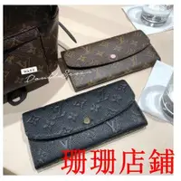 在飛比找蝦皮購物優惠-珊珊二手/LOUIS VUITTON LV 皮夾EMILIE