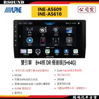 在飛比找蝦皮購物優惠-【鐘鳴汽車音響】ALPINE INE-AS609 INE-A