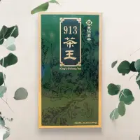 在飛比找蝦皮購物優惠-天仁茗茶 【913茶王】八兩 300克