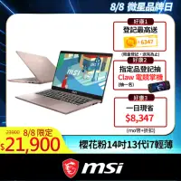 在飛比找momo購物網優惠-【MSI 微星】14吋i7 輕薄效能筆電(Modern 14