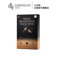 在飛比找蝦皮商城優惠-【GUBONCHO 九本草】UGB 黑松露水光黑面膜Gubo