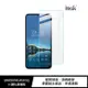 Imak SAMSUNG A54 5G H 鋼化玻璃貼