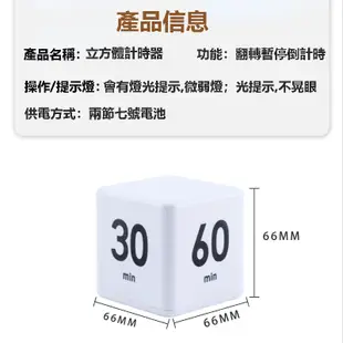 立方定時器 倒計時提醒 做題時間管理 學生學習計時器 計時器 定時器 時間管理器 倒數計時器 翻轉計時，無需設定