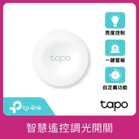 在飛比找momo購物網優惠-【TP-Link】Tapo S200B 智慧遙控調光開關 智