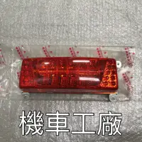 在飛比找蝦皮購物優惠-機車工廠 COIN 110 125 後燈組 後燈總成 LED