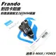 Frando 對四卡鉗座 卡座 卡鉗座 對應原廠前叉 267MM碟盤 適用 S-MAX SMAX S MAX FORCE