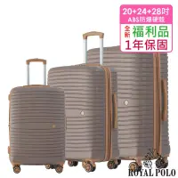 在飛比找博客來優惠-【全新福利品 20+24+28吋】新古典ABS加大防爆拉鍊硬