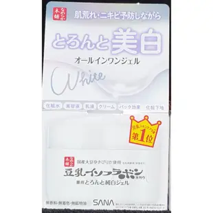 🔥保證正品，日本製🔥【SANA 】豆乳 系列 - 晚霜 / 美白凝膠 / 多效合一凝膠