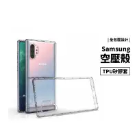 在飛比找蝦皮商城優惠-空壓殼 防摔殼 Note9 Note10 Plus Note