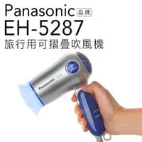 在飛比找PChome商店街優惠-【贈雙效軟毛牙刷】Panasonic 國際牌 EH-5287