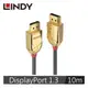 LINDY林帝 GOLD LINE DISPLAYPORT 1.3版 公 TO 公 傳輸線 10M