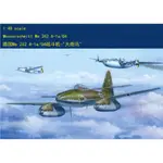 HOBBYBOSS 80372 1/48 MESSERSCHMITT ME 262 A-1A/U4 小號手HOBBY B