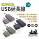 ADAM 4座/8座 USB延長線 1.8M 延長線 軍事風 延長線 動力線 USB 三色可選