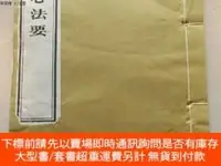 在飛比找露天拍賣優惠-博民黃檗傳罕見心法要露天266089 黃檗禪師