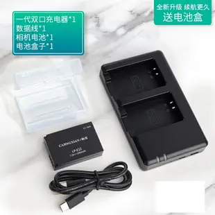 相機電池 手電筒電池 佳能LP-E12相機電池適用于EOS M50 M200 M100 100D SX70HS M10 M2 M kiss x7微單Mark2非原裝二代充電器lpe12『my5076』