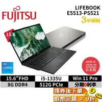 在飛比找蝦皮購物優惠-富士通 Fujitsu E5513-PS521 15.6吋 