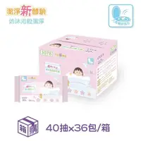 在飛比找PChome24h購物優惠-櫻桃小丸子 純水濕式衛生紙(40抽x36包/箱)