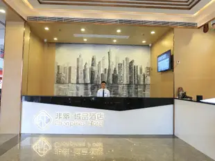 非繁城品廣州白雲永泰地鐵站店Chonpines Hotels·Guangzhou Baiyun Yongtai Metro Station