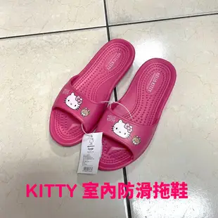 台灣專利製造 HelloKitty 防滑輕量 浴室拖鞋室內拖鞋 三麗鷗