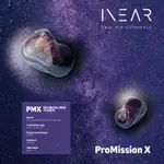 MY IEM耳機店 | 德國 INEAR - PMX 十單元 耳機 PROMISSION X 旗艦 耳道式耳機