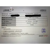 在飛比找蝦皮購物優惠-高鐵票根 台鐵 票根 回數票 電子票