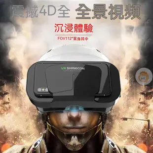 升級VR眼鏡 VR頭盔 3D眼鏡虛擬實境 海量資源 虛擬實境 3D虛擬實境頭盔 送 搖控 手把 資源 3D眼鏡 VR設備