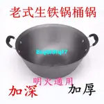 #LAQ老式鑄鐵鍋加深雙耳炒鍋生鐵無涂層炒菜鍋不粘鍋家用燃氣灶炒菜鍋