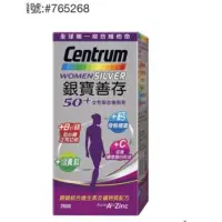 在飛比找蝦皮購物優惠-好市多代購 Centrum 銀寶善存 50+女性綜合維他命 