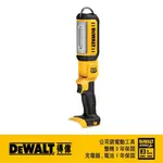 DEWALT 得偉 20V MAX*18V鋰電LED工作燈空機DCL050N