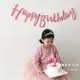 英文生日快樂拉花拉旗橫幅手寫體HAPPY BIRTHDAY字母彩旗派對裝飾