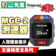 Polaroid寶麗萊 PERNIS 鉑尼斯 MGC-2-LBS GPS測速警示器｜小蜂鷹 巨蜂鷹 神鷹