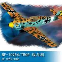 在飛比找Yahoo!奇摩拍賣優惠-小號手HOBBY BOSS 1/72 BF-109E4/TR