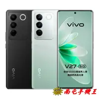 在飛比找蝦皮商城優惠-vivo V27 8G+256G 66W閃充 8G擴展記憶體