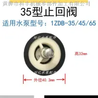 在飛比找蝦皮購物優惠-廣東凌霄水泵ZDB/ZDK清水泵止回閥35型1寸1.5寸2寸