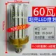 超亮 led 燈泡 大瓦數 50w 60W 40瓦 E27 E14小螺口 LED節能燈泡 家用 超市 車間 照明