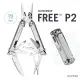 丹大戶外【Leatherman】FREE P2 多功能工具鉗(#832638)尖嘴鉗│開瓶器│螺絲起子│剪刀