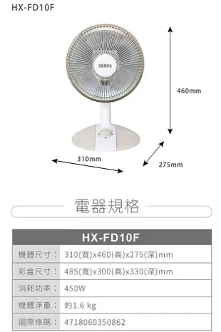 《平價屋3C》SAMPO 聲寶 10吋 桌上型紅外線電暖器 HX-FD10F 鹵素 電暖器