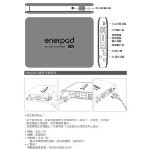 (TOP)enerpad AC27KD 黑色戶外型 攜帶式直流電/交流電行動電源27000mAh戶外電源･公司貨