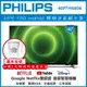 【跨店享22%點數回饋+滿萬加碼抽獎】【基本安裝+濾水壺】PHILIPS 飛利浦 40型 Google 智慧聯網液晶顯示器 40PFH6806