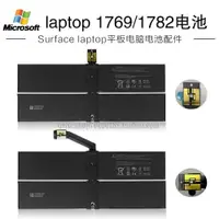 在飛比找ETMall東森購物網優惠-微軟surface laptop Go1/2原裝電池1769